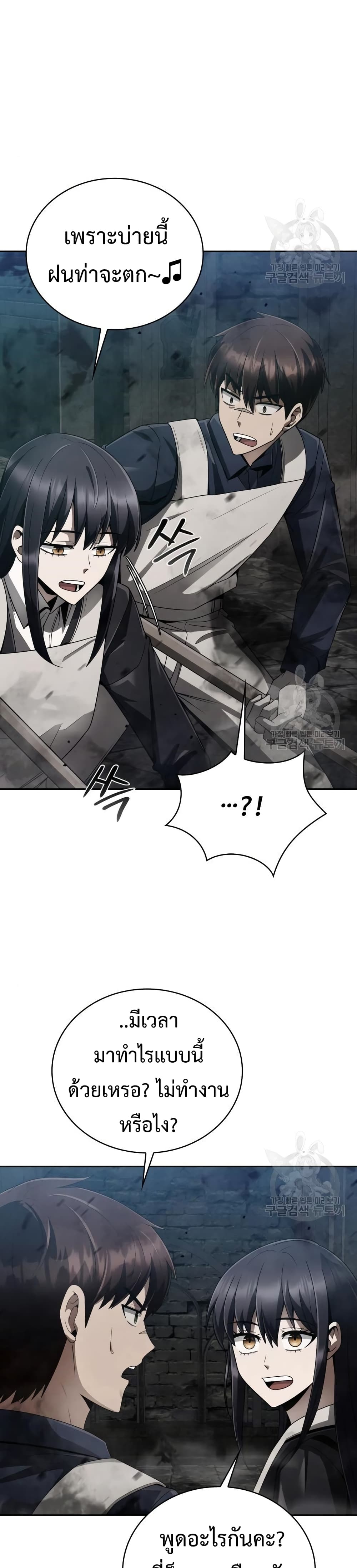 Clever Cleaning Life Of The Returned Genius Hunter ตอนที่ 19 (3)